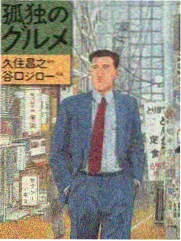 旅行日本